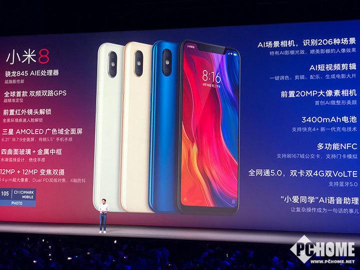 小米8发布：首发双频GPS 透明探索版成价格屠夫