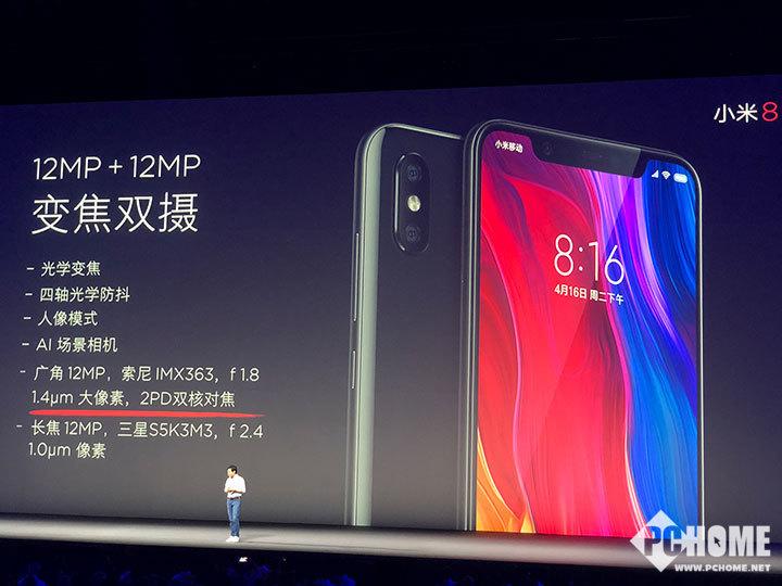 小米8发布：首发双频GPS 透明探索版成价格屠夫