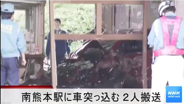 日本熊本一汽车“闯进”车站 站内一年轻女子无辜受伤