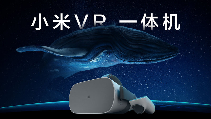 “流着Oculus血液”的小米VR一体机，赔钱也不给对手活路