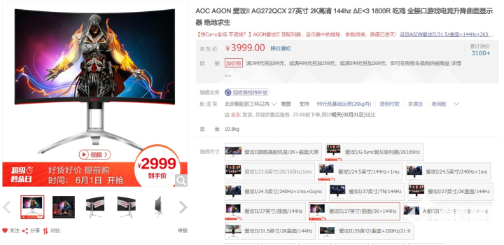 6月1号京东618秒杀日 你不容错过的爆品推荐