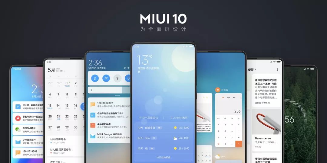 AI 成主角!小米 MIUI 10 重磅来袭:单摄也能拍出