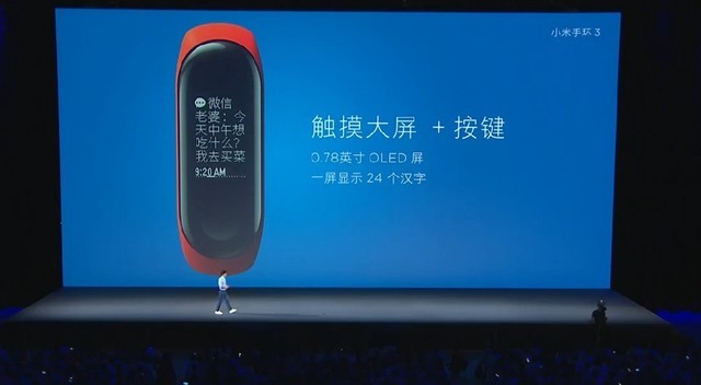 小米手环3正式发布 一代更比一代贵最高199元