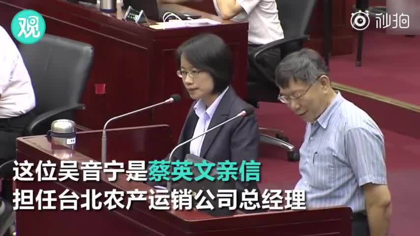 蔡英文亲信说漏嘴 脱口而出“总统是中华人民共...”