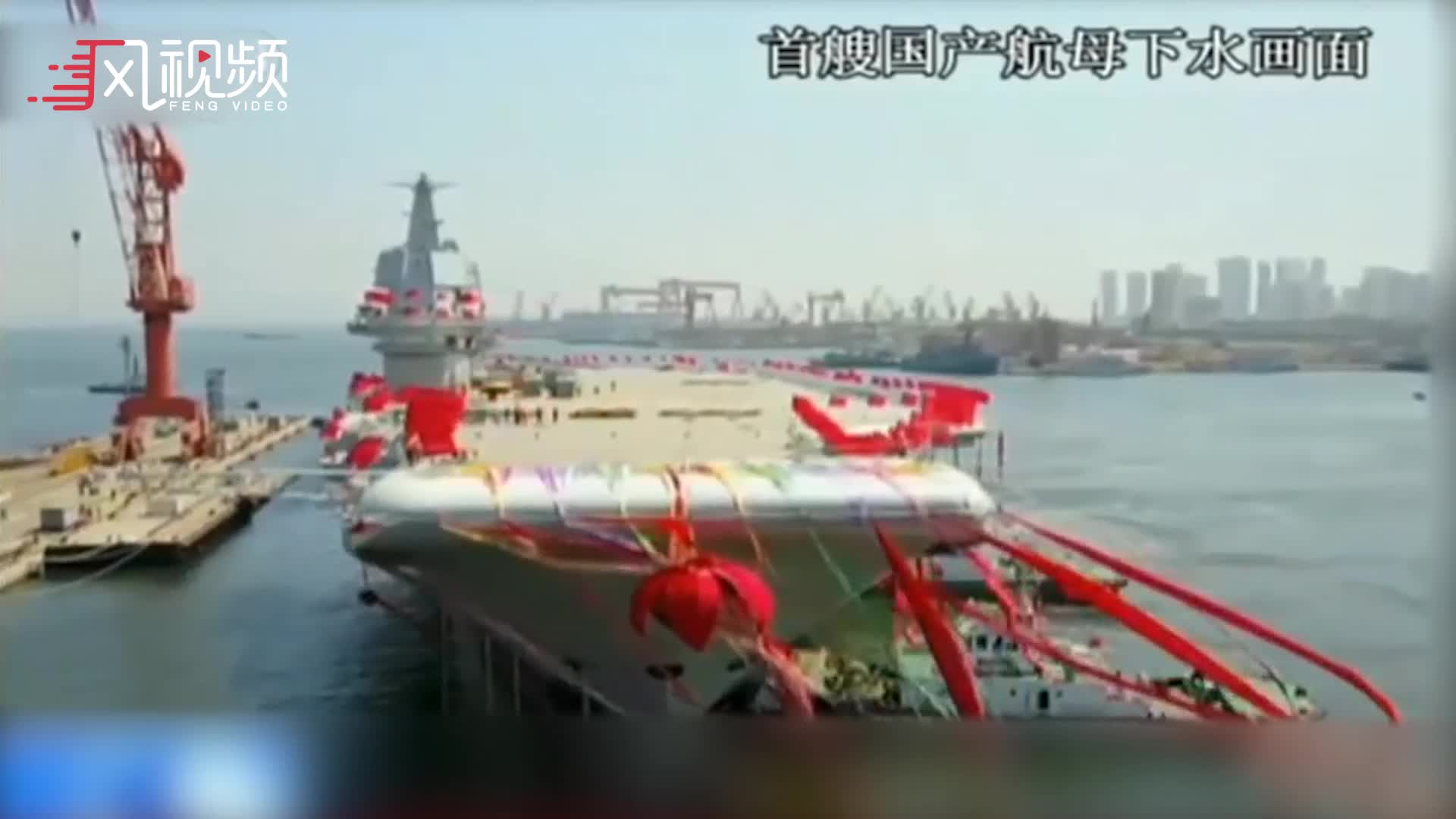 首艘国产航母002号舰预计年底入役