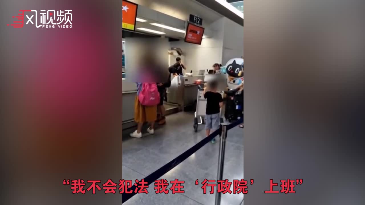 行李超重飙骂日本地勤 台湾女子： 我在“行政院”上班！