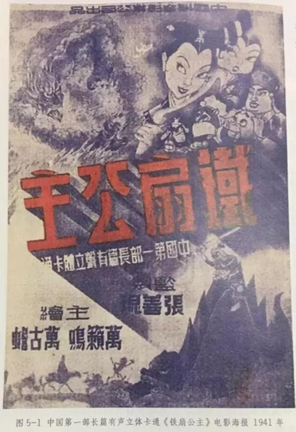 中国动画极简史:曾影响阿童木之父,上世纪90年