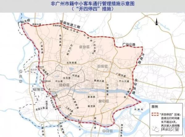 广州7月起外牌车“开四停四”：在管控区域开4天后须停4天