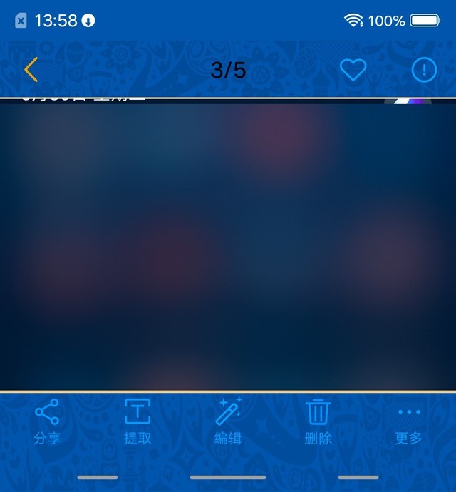 不是球迷的都想买 vivo X21世界杯版上手 