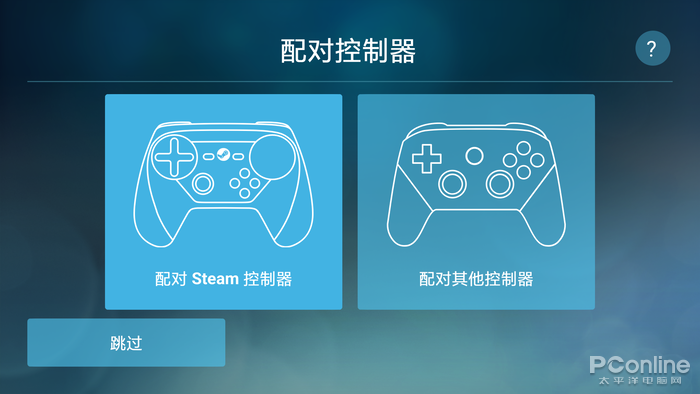 Steam Link Steam投射 电脑串流手机