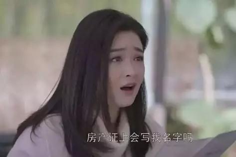 南阳人,结婚买房,房本上的名字到底重不重要?