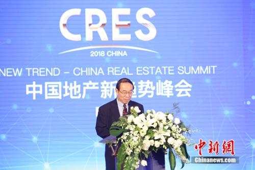第七届中国地产新趋势峰会在京举办