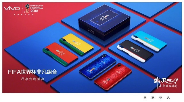 vivo X21世界杯非凡版开售 售价3698元 