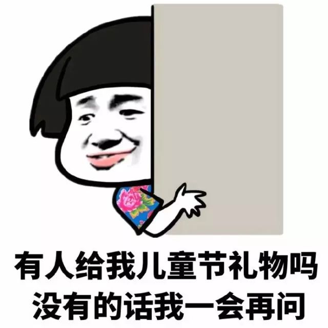 六一儿童节表情&段子动态表情包猫和老鼠抖音合集!拿去装嫩(bi)吧!图片