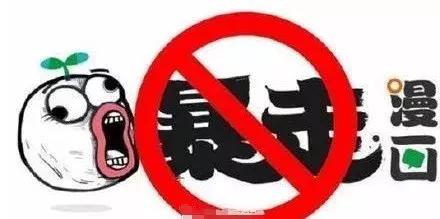 估值40亿的暴漫彻底凉了!