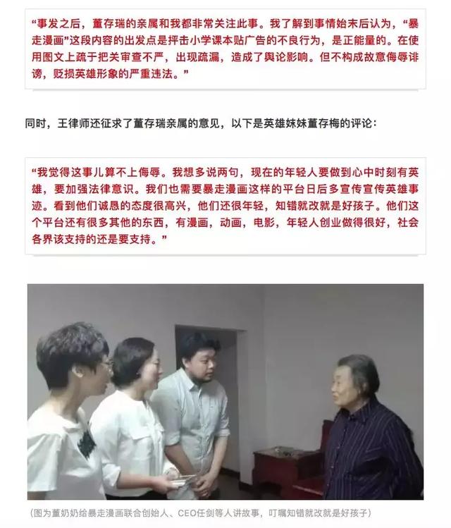 估值40亿的暴漫彻底凉了!