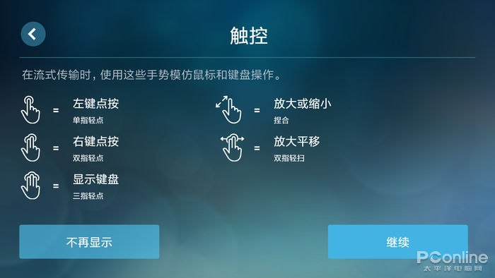 Steam Link Steam投射 电脑串流手机