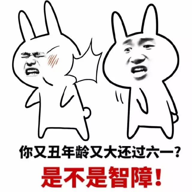 六一儿童节表情&段子王金泽表情包制作合集!拿去装嫩(bi)吧!图片