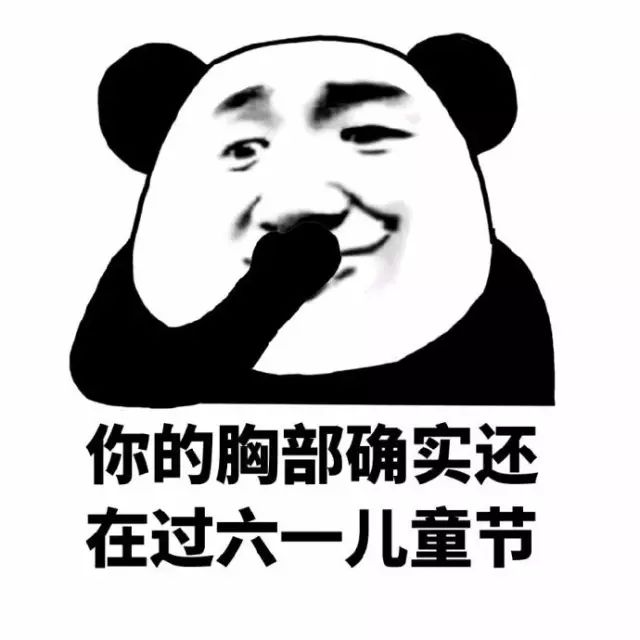 六一儿童节表情&段子项表情包大会第一合集!拿去装嫩(bi)吧!图片