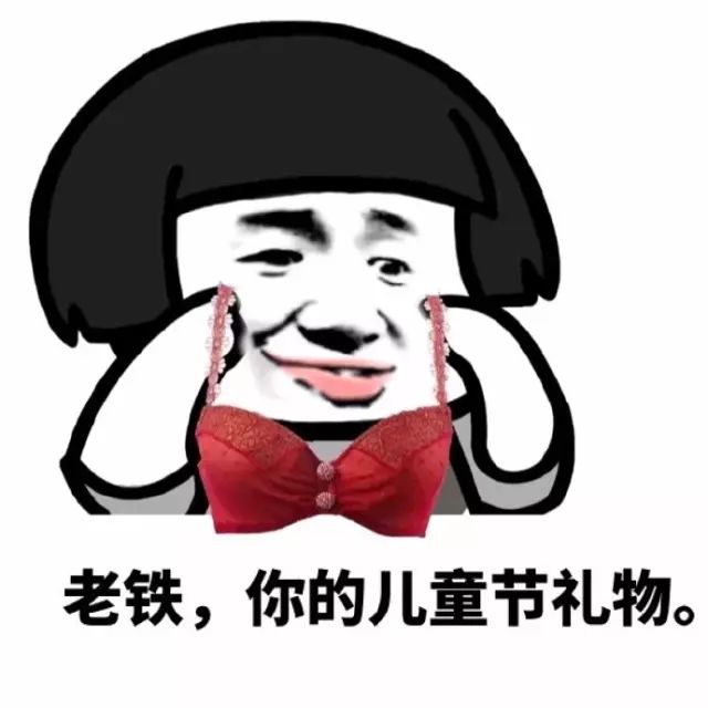 六一儿童节表情&段子跑车表情包滴滴图片合集!拿去装嫩(bi)吧!图片