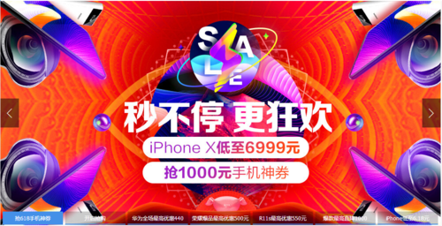 百款手机齐秒杀 京东6.1福利抓紧上车