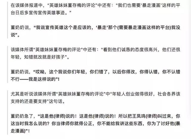 估值40亿的暴漫彻底凉了!