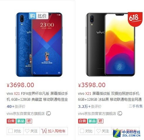 不是球迷的都想买 vivo X21世界杯版上手 
