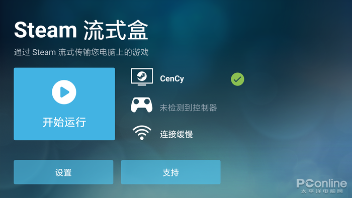 Steam Link Steam投射 电脑串流手机