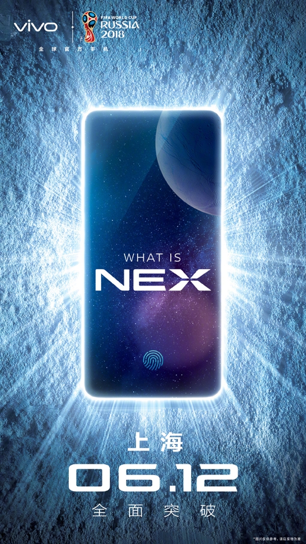 突破未来之作！vivo NEX正式宣布：6月12日上海见