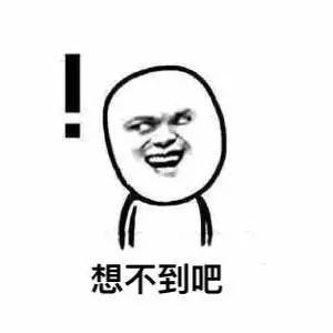 六一儿童节表情&段子最新搞笑表情包动态合集!拿去装嫩(bi)吧!图片