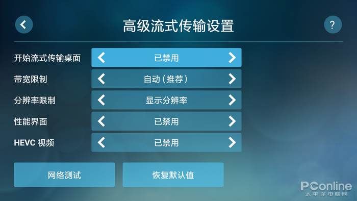 Steam Link Steam投射 电脑串流手机