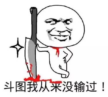 六一儿童节表情&段子表情包赞超动态合集!拿去装嫩(bi)吧!图片