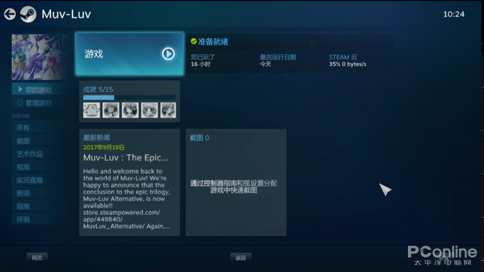 Steam Link Steam投射 电脑串流手机