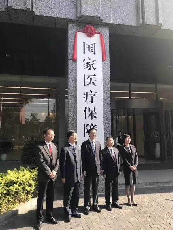 长安街知事：国务院改革中最后一个新机构亮相