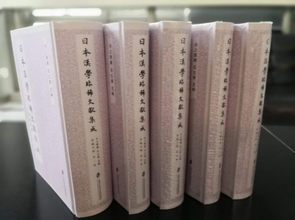 日本汉学文献《年号之部》出版：日本的年号如何选定？