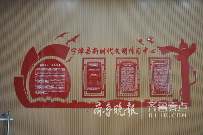 德州市首个新时代文明传习中心在宁津揭牌