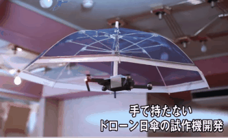 日本利用无人机发明出免举自动雨伞：双手解放了