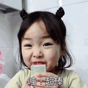 这个被你用来做表情包的小姑娘,这次又又又火了! !