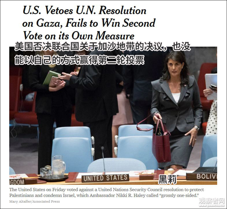 安理会表决保护巴勒斯坦平民草案 又被美国一票否了