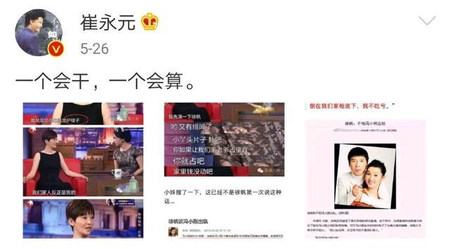 电影《手机》到底有没有影射崔永元?为什么崔永元怼了这么多艺人