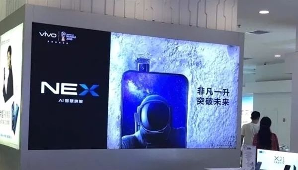 【语音】OPPO FindX回归旗舰!vivoNEX官宣 