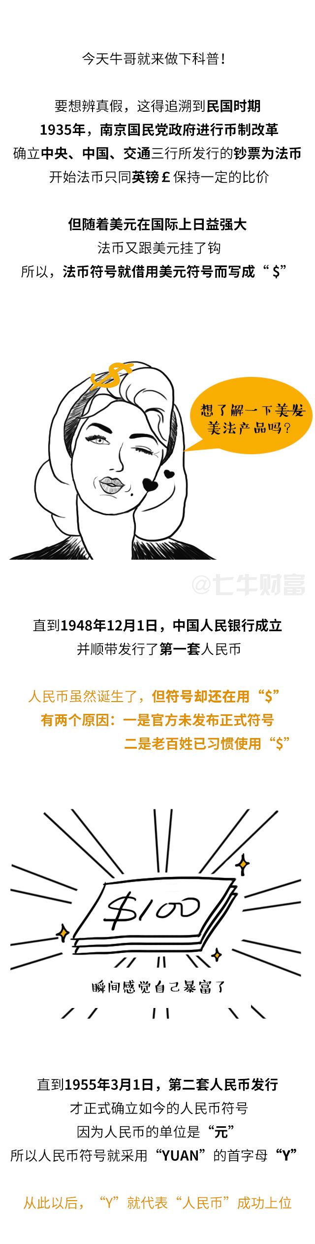 你白活二十年，连人民币符号都不认识？_手机凤凰网