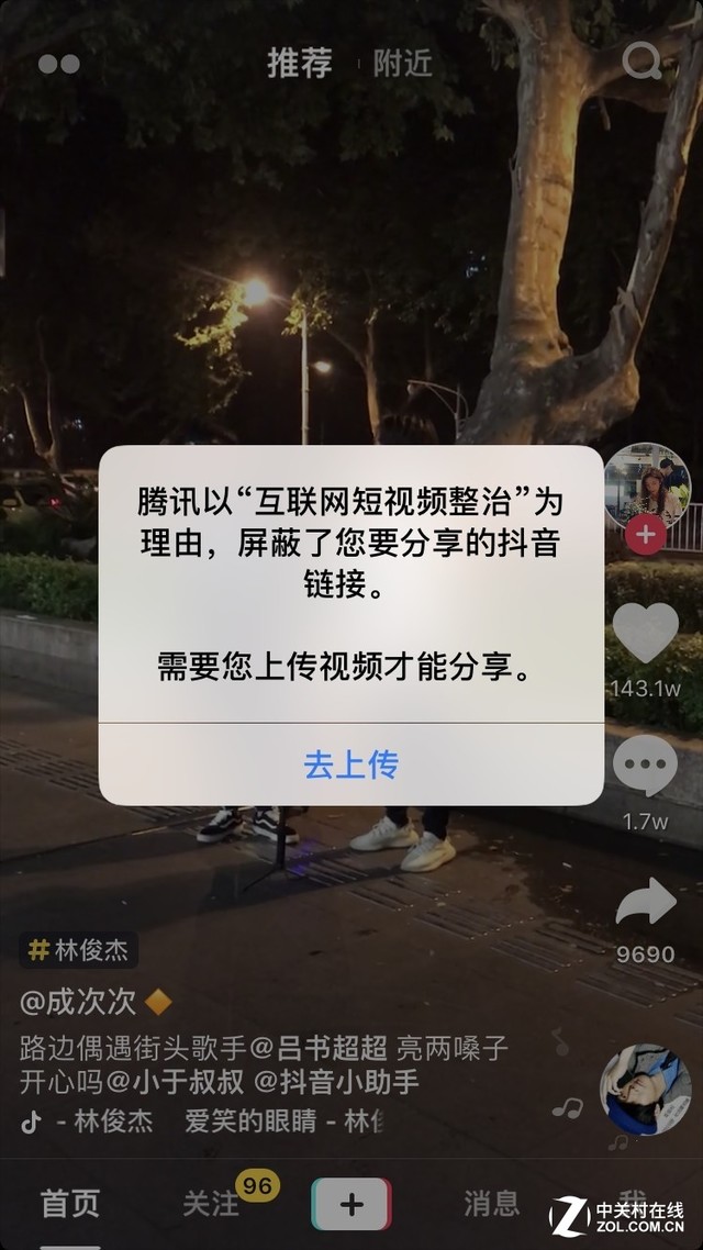 腾讯起诉今日头条索赔一元 终于正面开战了 