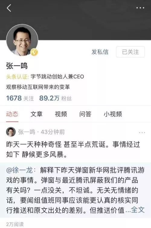 半岛网址今日头条对腾讯提出诉讼张一鸣：静候更多风暴；滴滴回应救援队索要百万赏金；(图4)