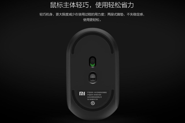 青春版双色49元 小米无线鼠标轻巧开售 