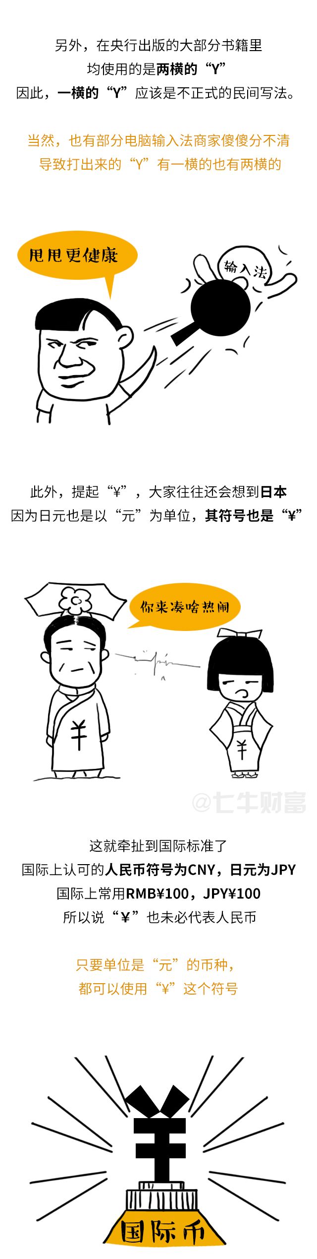 你白活二十年，连人民币符号都不认识？_手机凤凰网