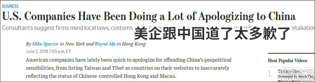 美媒不爽美企向中国道歉 但只能建议：多雇专家吧
