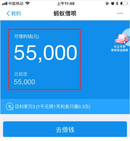 额度分800?花呗额度7万,借呗芝麻5.5万!露松,鹅肝,鱼子酱图片