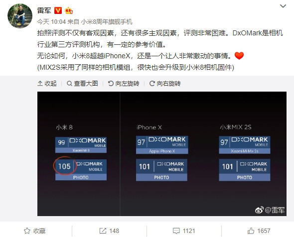 雷军：小米8拍照超越iPhone X非常激动 MIX 2S将升级相同固件