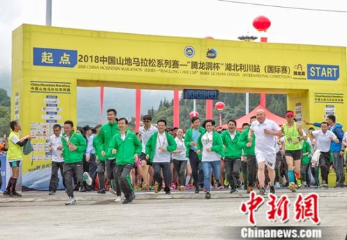 中国山马系列赛利川站开跑 申加升获男子42km组冠军
